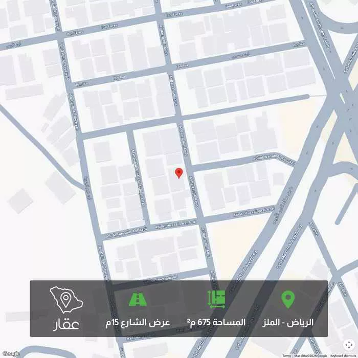 أرض 675 م² في الملز