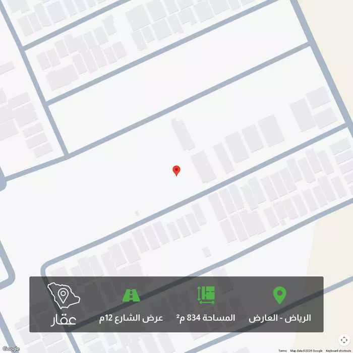 أرض 834 م² في العارض