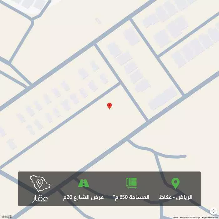 أرض 650 م² في عكاظ
