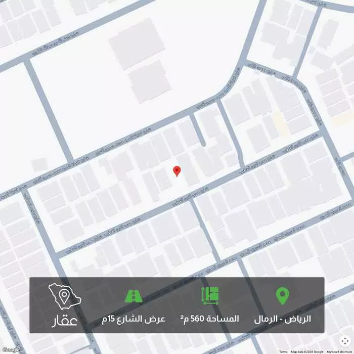 أرض 560 م² في الرمال