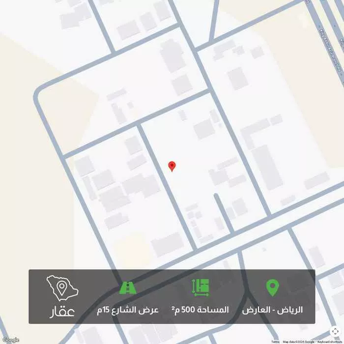 أرض 500 م² في العارض