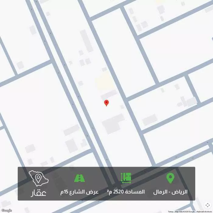 أرض 2520 م² في الرمال