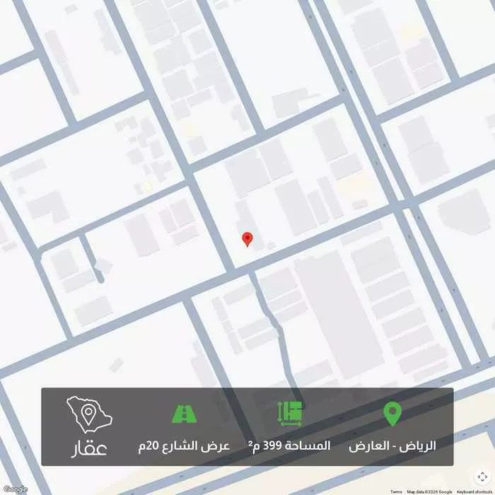 أرض 399 م² في العارض