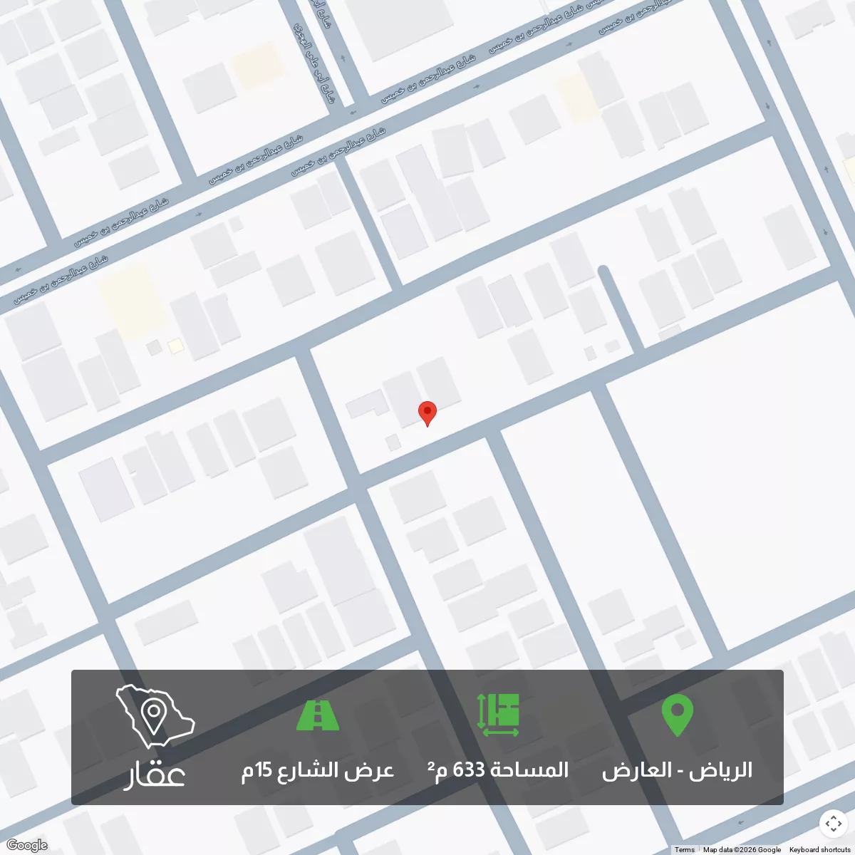 أرض 633 م² في العارض