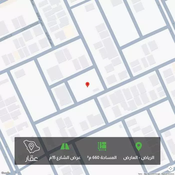 أرض 660 م² في العارض