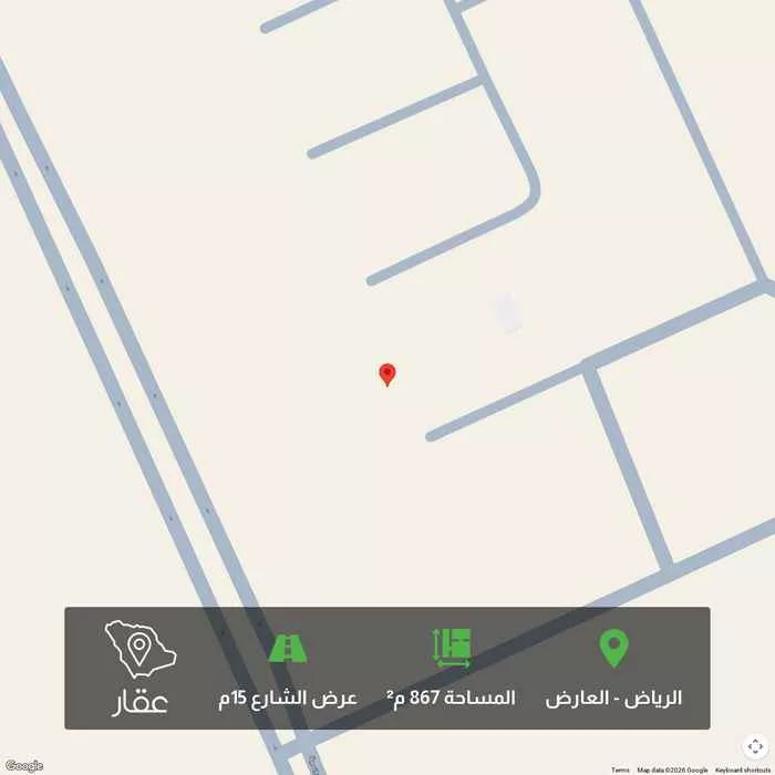 أرض 867 م² في العارض