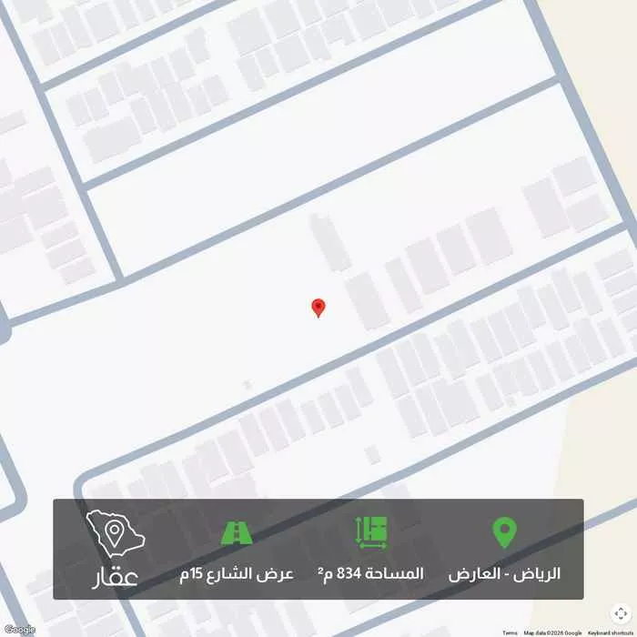 أرض 834 م² في العارض