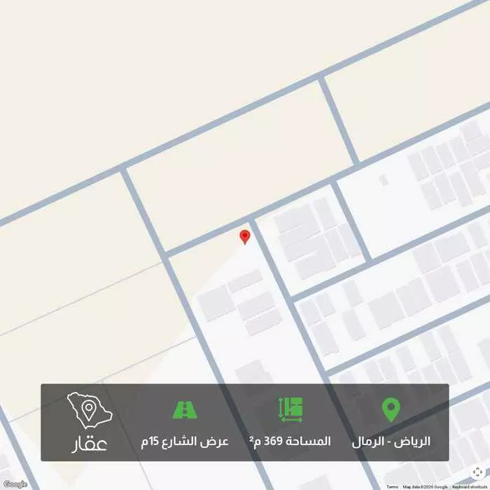 أرض 369 م² في الرمال