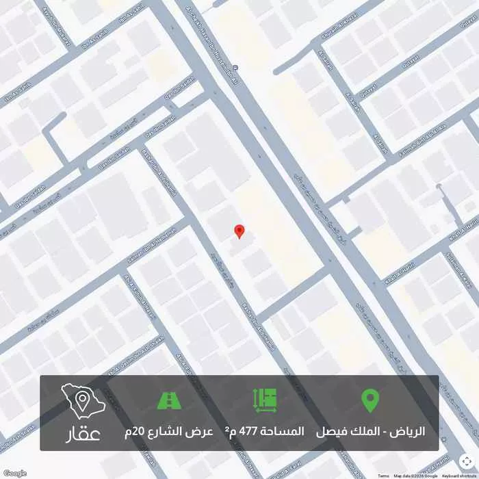 أرض 477 م² في الملك فيصل