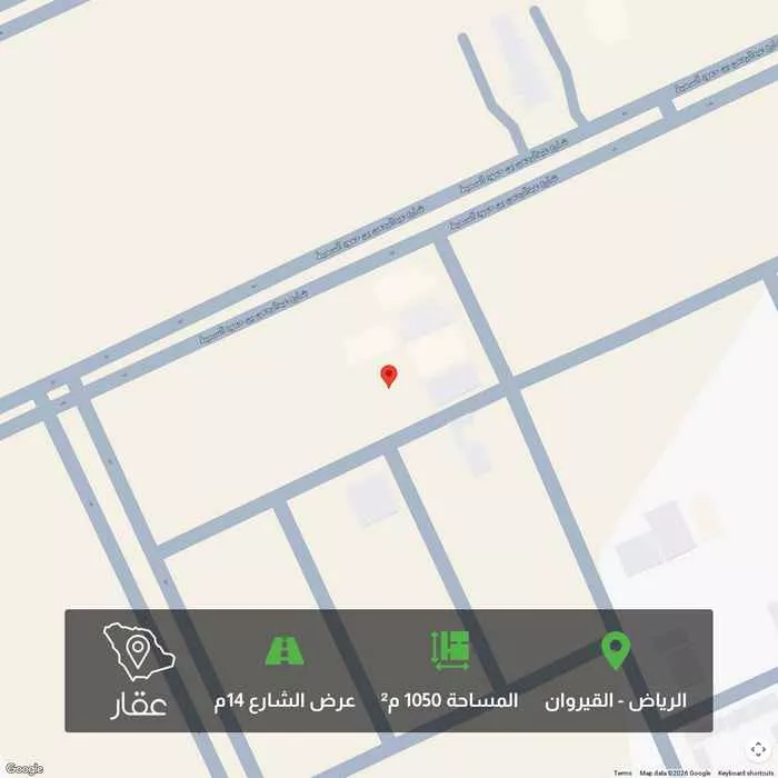 أرض 1050 م² في القيروان