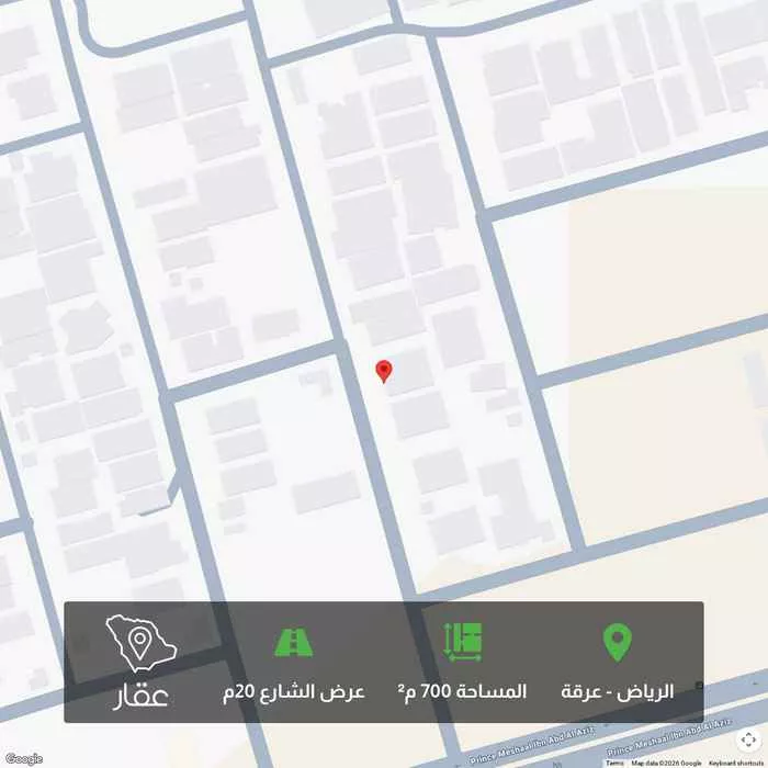 أرض 700 م² في عرقة