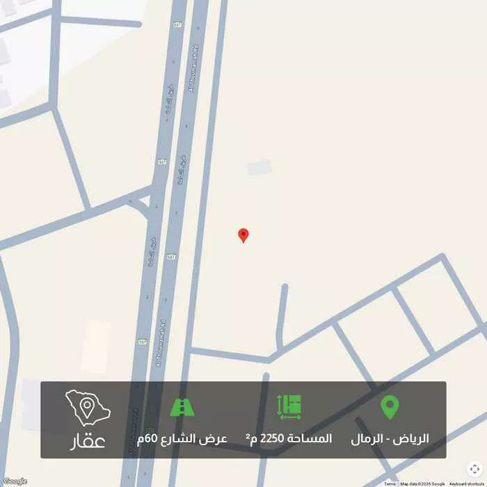 2250 sqm land in Al Rimal
