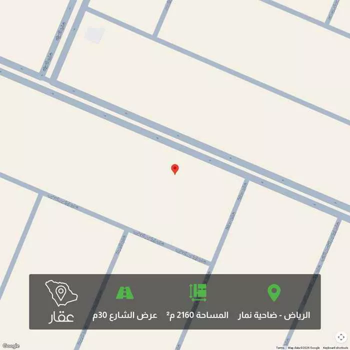 أرض 2160 م² في ضاحية نمار