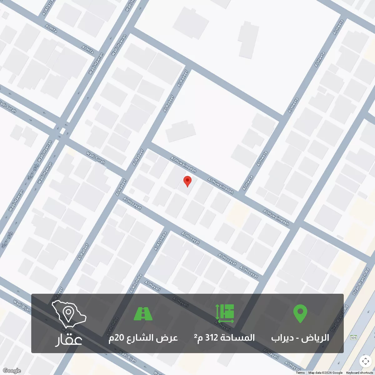 أرض 312 م² في ديراب