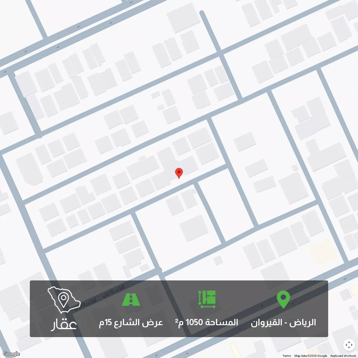 أرض 1050 م² في القيروان