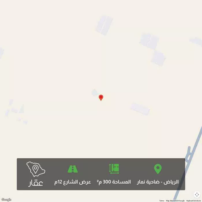 أرض 300 م² في ضاحية نمار