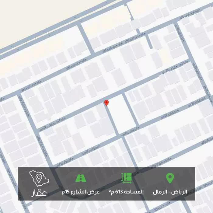 أرض 613 م² في الرمال