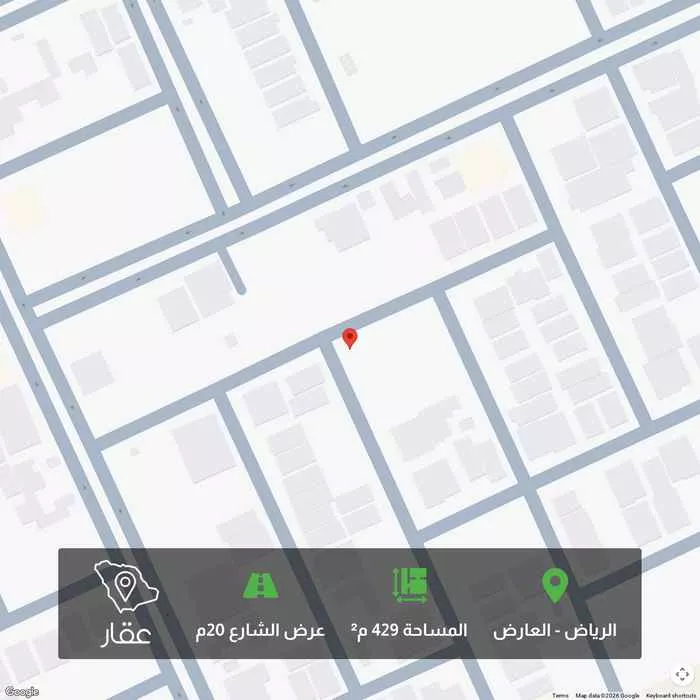 أرض 429 م² في العارض