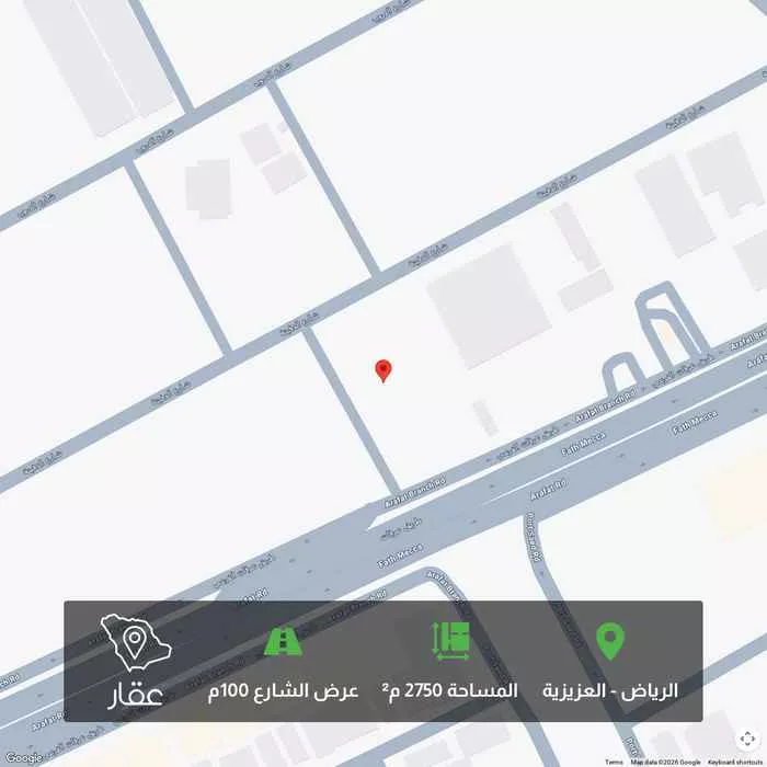 أرض 2750 م² في العزيزية