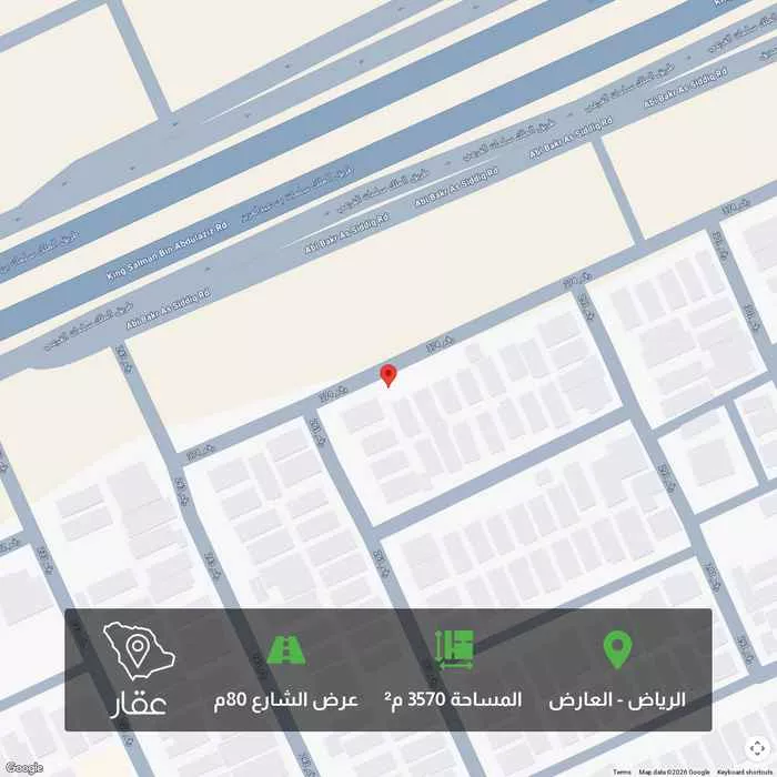 أرض 3570 م² في العارض