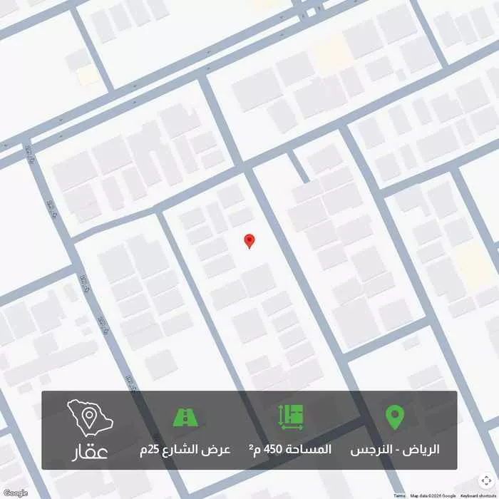 أرض 450 م² في النرجس