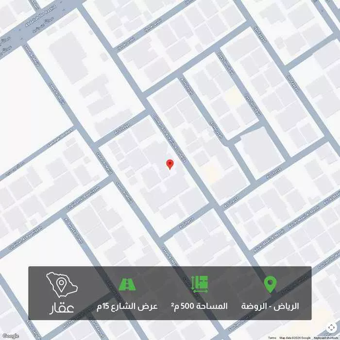 أرض 500 م² في الروضة