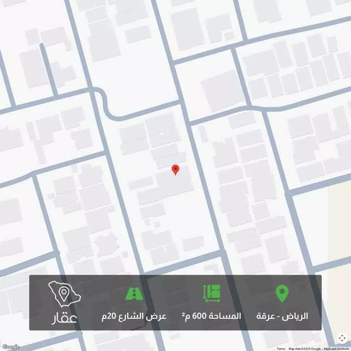 أرض 600 م² في عرقة