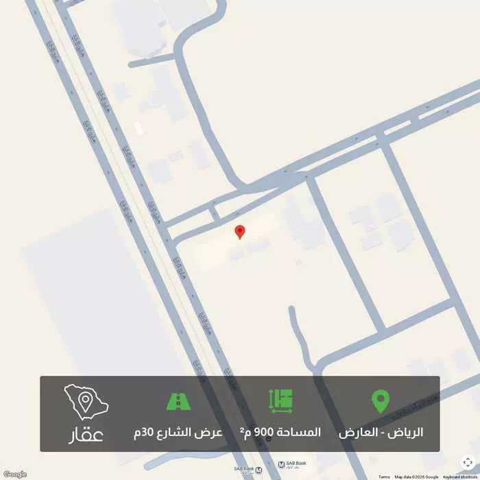 أرض 900 م² في العارض