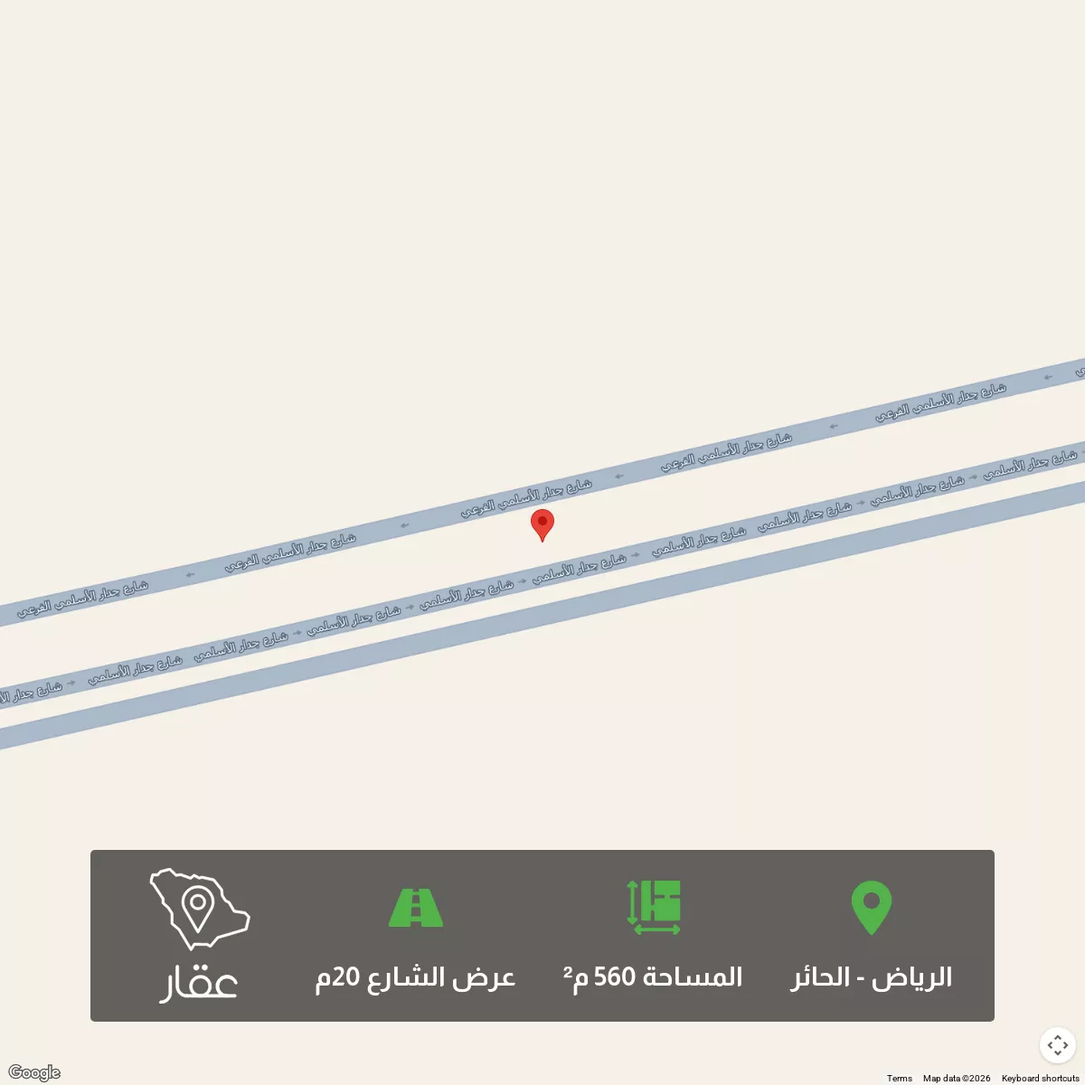 أرض 560 م² في الحائر