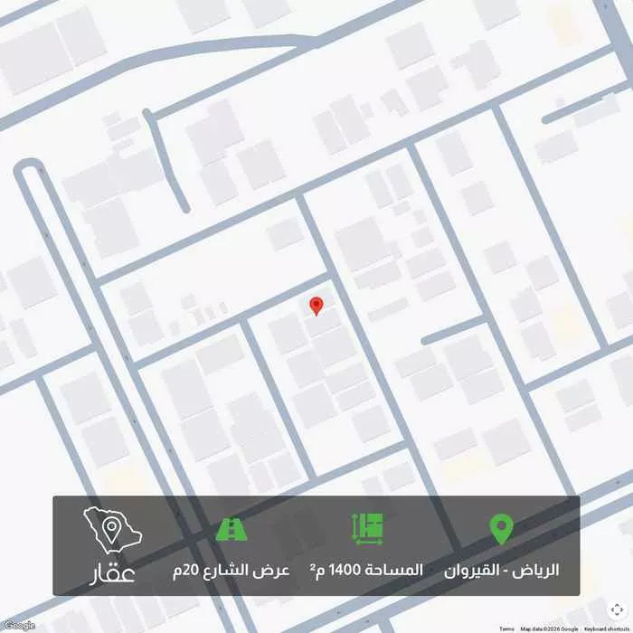 أرض 1400 م² في القيروان