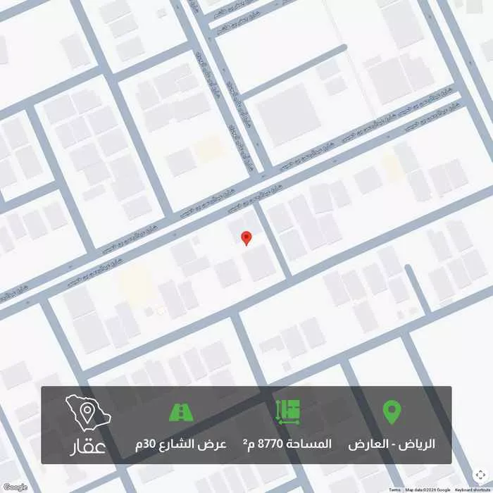 أرض 8770 م² في العارض