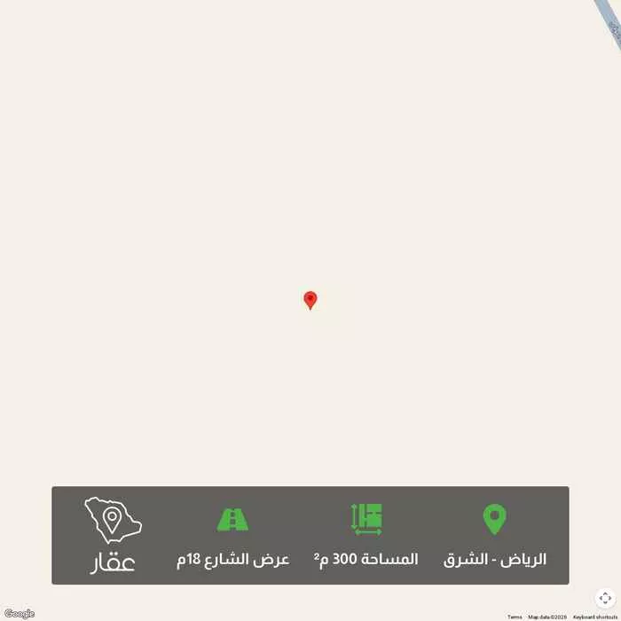أرض 300 م² في الشرق