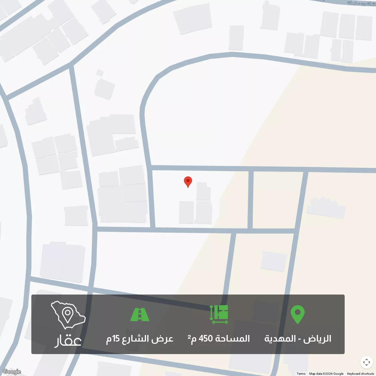 أرض 450 م² في المهدية