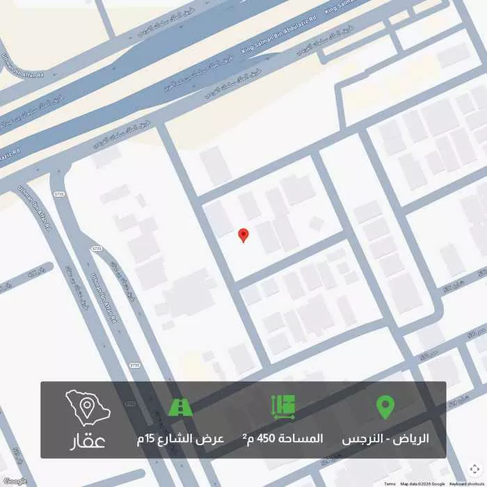 أرض 450 م² في النرجس