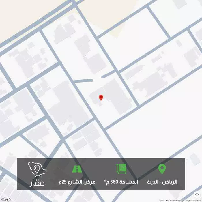 أرض 360 م² في البرية