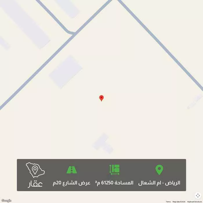 أرض 61250 م² في ام الشعال