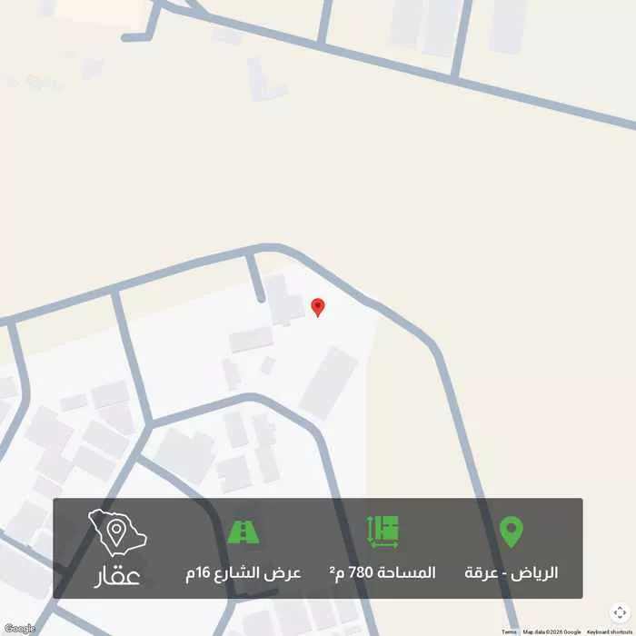 أرض 780 م² في عرقة