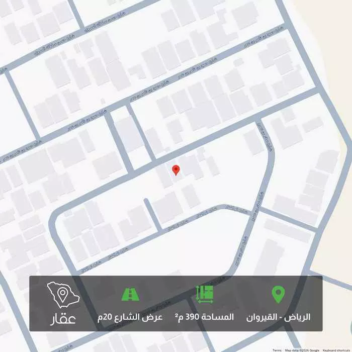 أرض 390 م² في القيروان