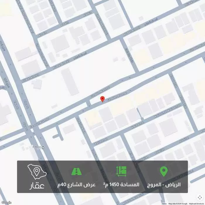 أرض 1450 م² في المروج