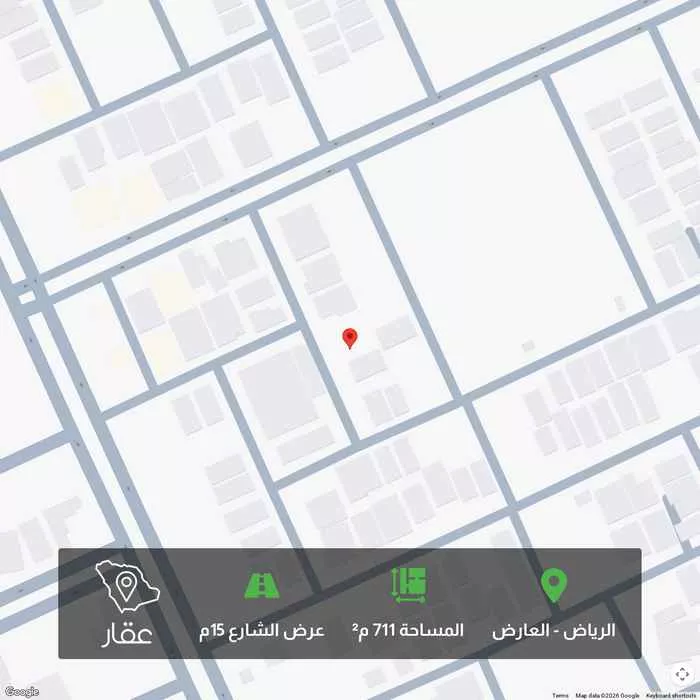 أرض 711 م² في العارض