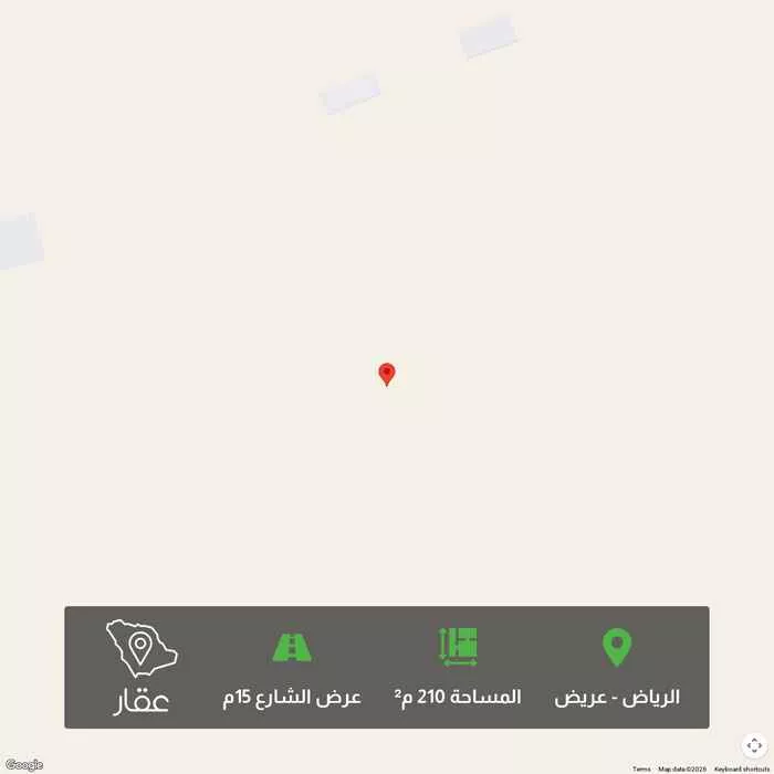 أرض 210 م² في عريض