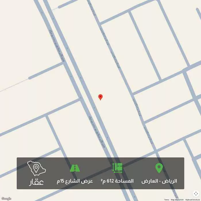 أرض 612 م² في العارض