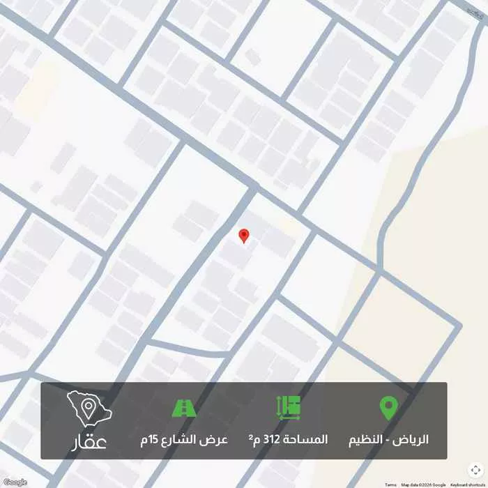 أرض 312 م² في النظيم