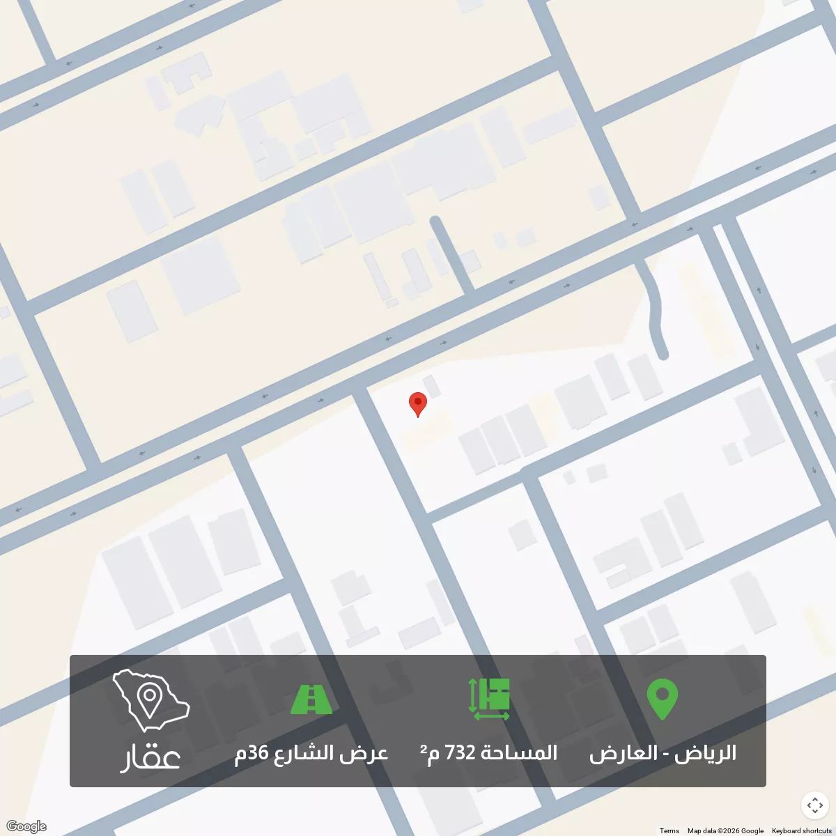 أرض 732 م² في العارض