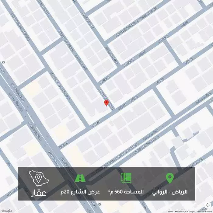 أرض 560 م² في الروابي