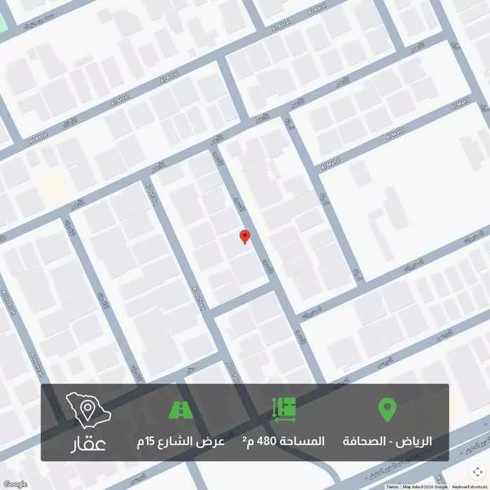 أرض 480 م² في الصحافة