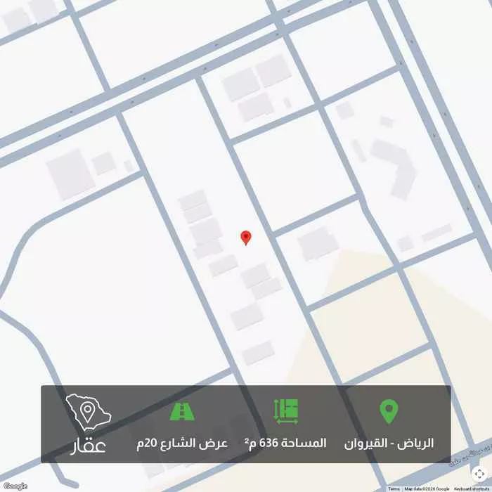 أرض 636 م² في القيروان