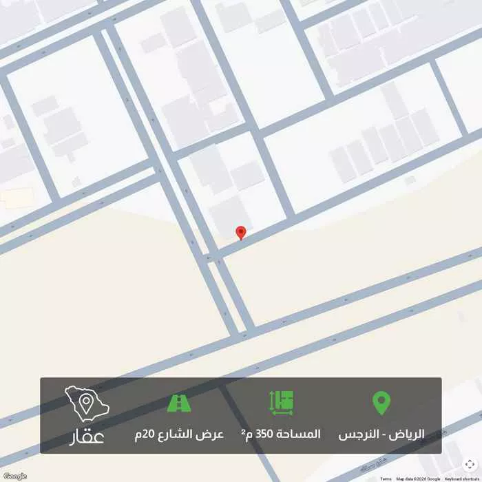 أرض 350 م² في النرجس