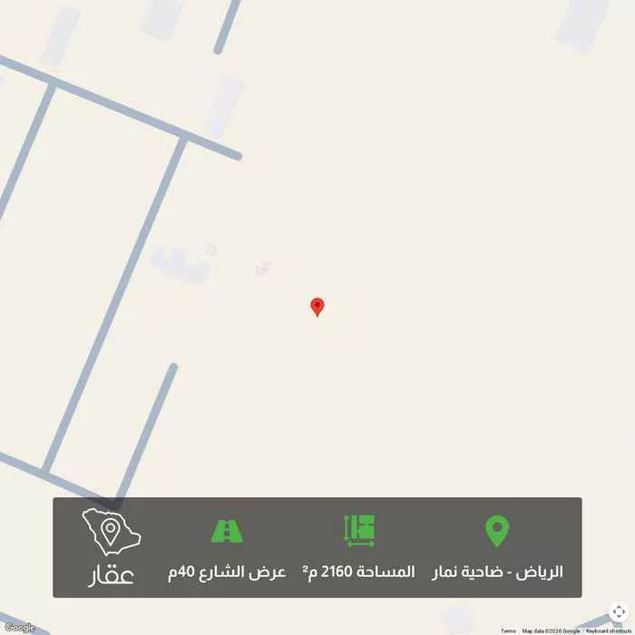 أرض 2160 م² في ضاحية نمار