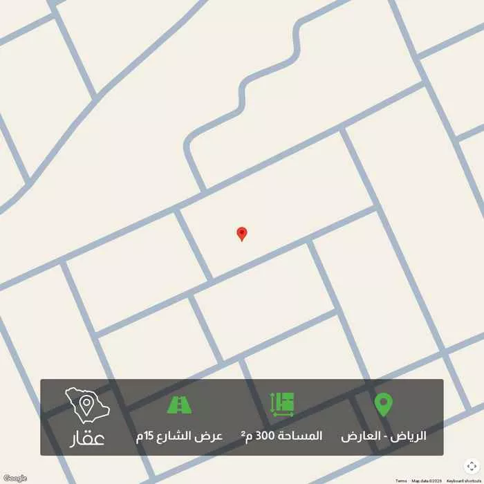 أرض 300 م² في العارض